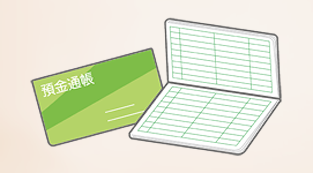 ローン完済・借換